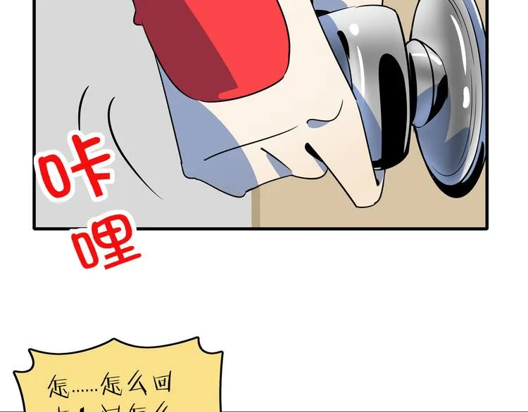 第46话 冲不下去的便便 第68页