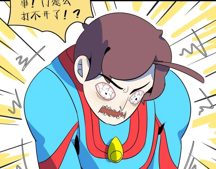 第46话 冲不下去的便便 第69页