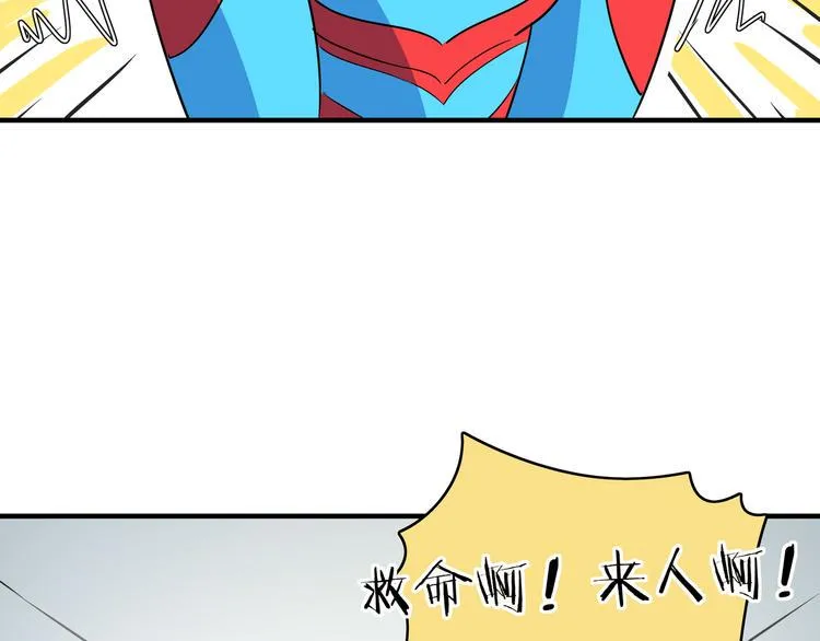 第46话 冲不下去的便便 第70页
