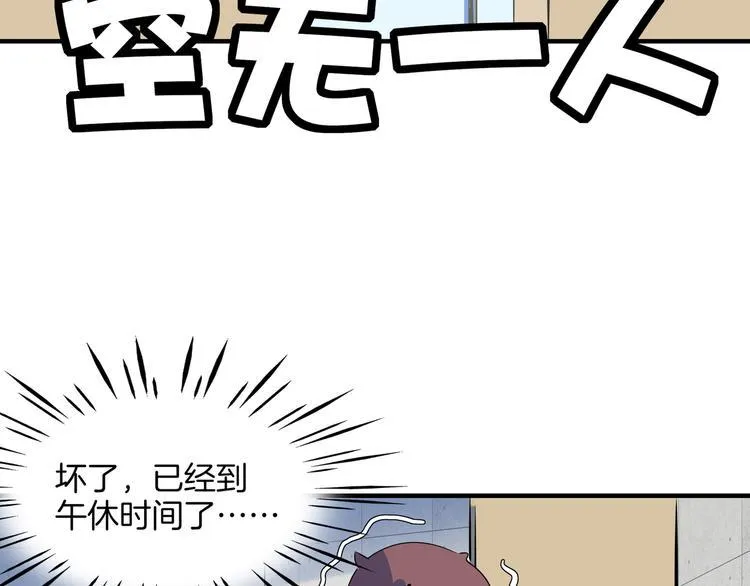 第46话 冲不下去的便便 第72页