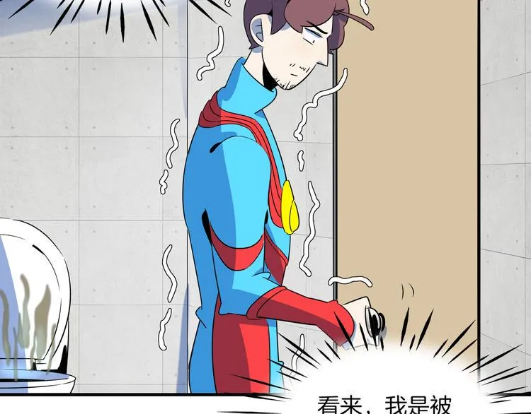 第46话 冲不下去的便便 第73页