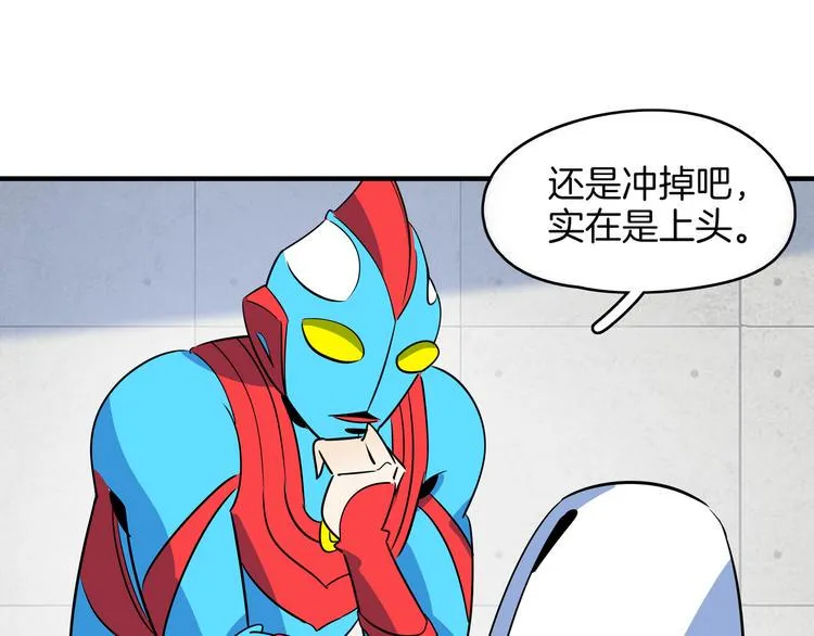 第46话 冲不下去的便便 第76页