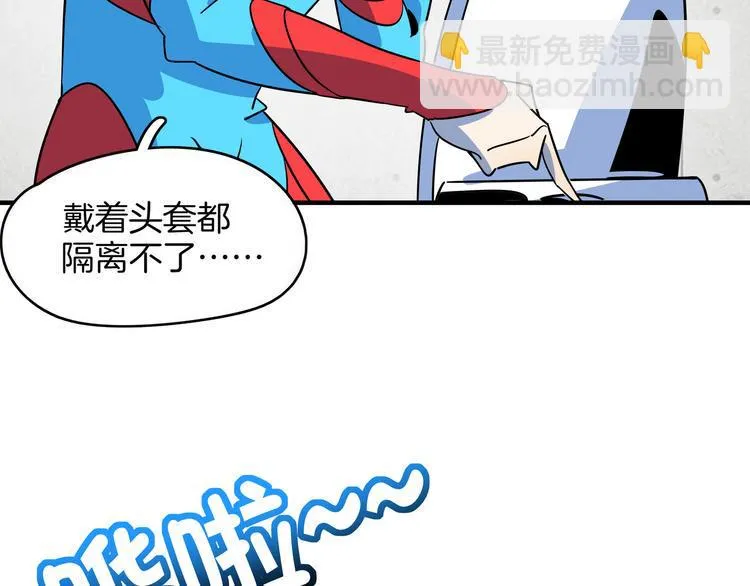 第46话 冲不下去的便便 第77页