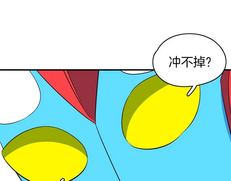 第46话 冲不下去的便便 第79页