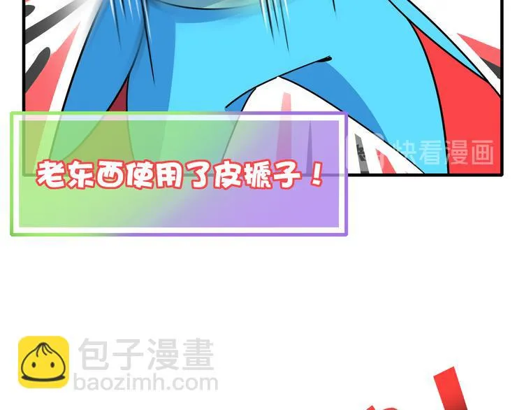 第46话 冲不下去的便便 第84页