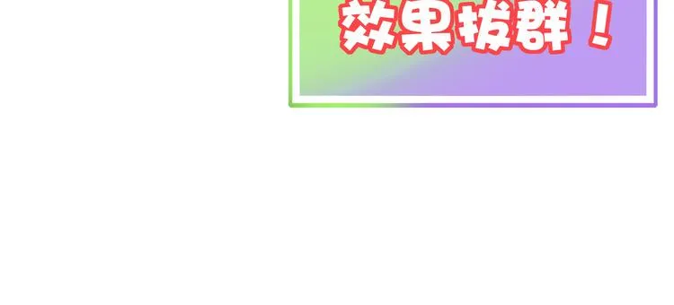 第46话 冲不下去的便便 第86页