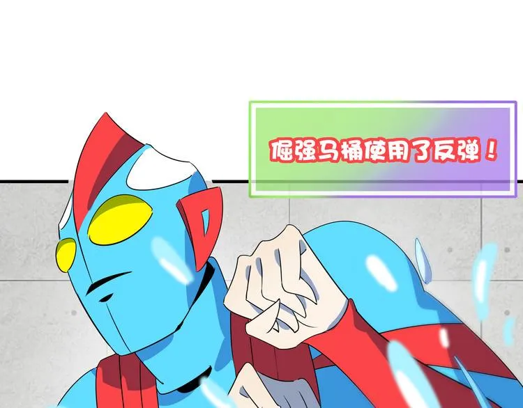 第46话 冲不下去的便便 第87页