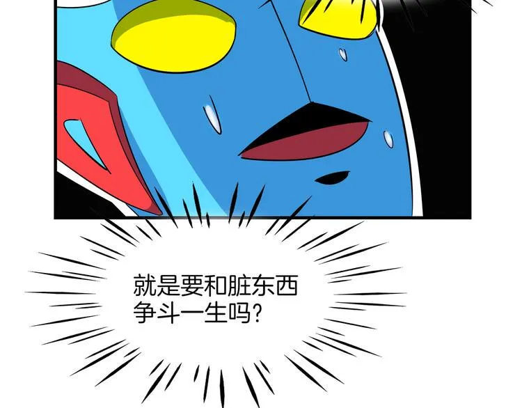 第46话 冲不下去的便便 第103页