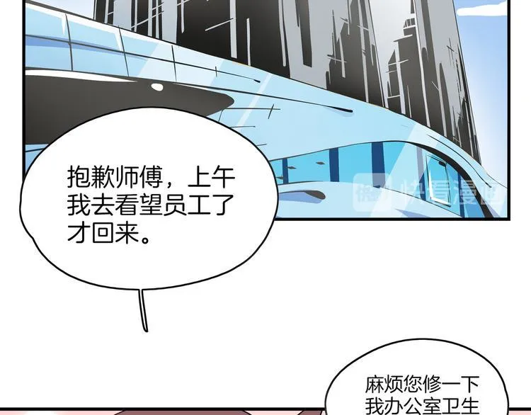 第46话 冲不下去的便便 第105页