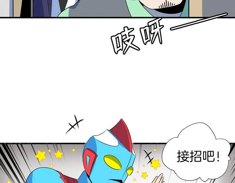 第46话 冲不下去的便便 第111页