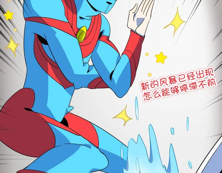 第46话 冲不下去的便便 第112页