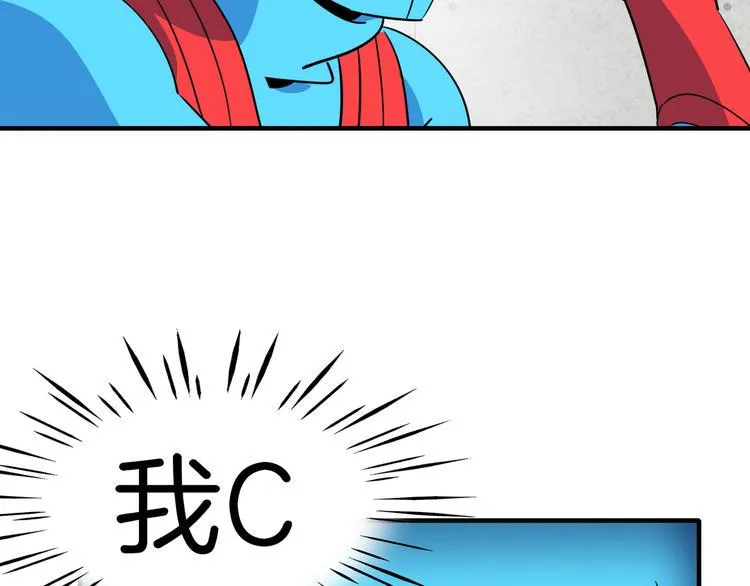 第46话 冲不下去的便便 第115页