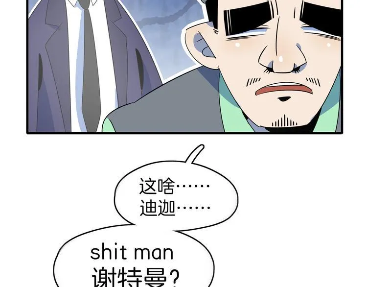 第46话 冲不下去的便便 第118页