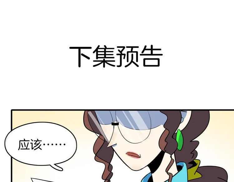 第46话 冲不下去的便便 第120页