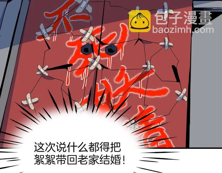 第46话 冲不下去的便便 第125页