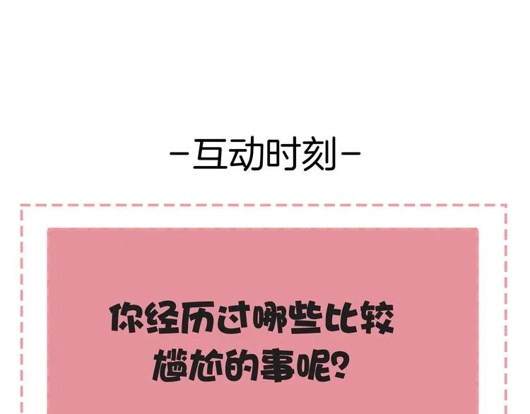 第46话 冲不下去的便便 第130页