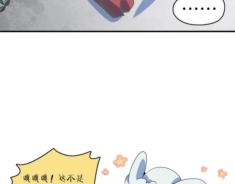 第45话 星座大师太奶奶 第4页