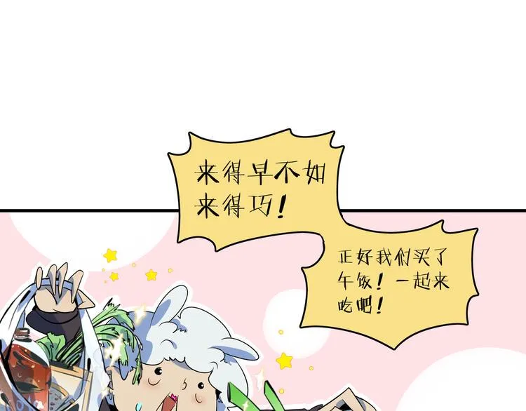 第45话 星座大师太奶奶 第6页