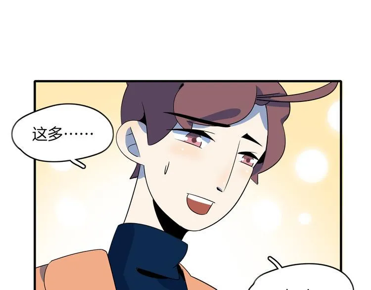 第45话 星座大师太奶奶 第8页