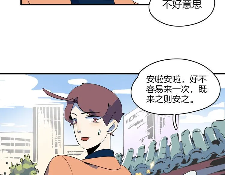 第45话 星座大师太奶奶 第9页