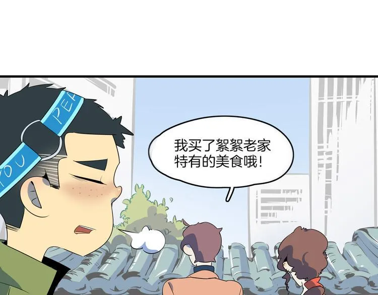 第45话 星座大师太奶奶 第12页