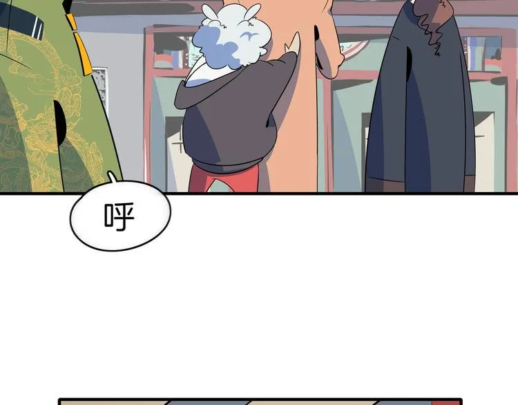 第45话 星座大师太奶奶 第13页
