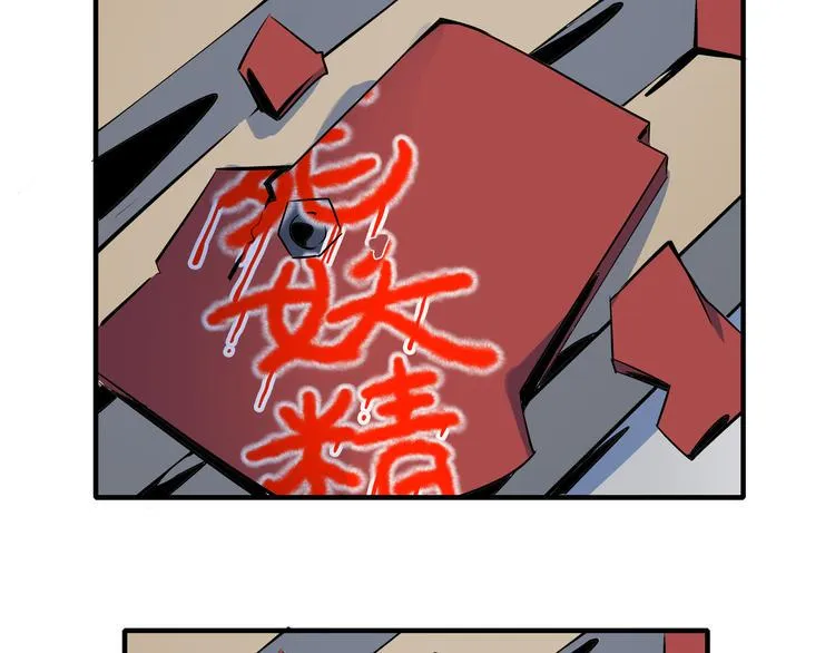 第45话 星座大师太奶奶 第14页