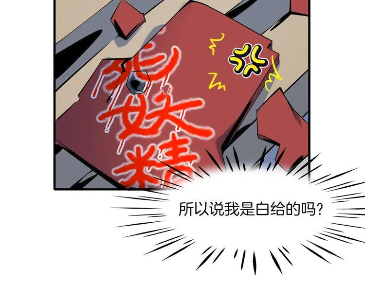 第45话 星座大师太奶奶 第15页