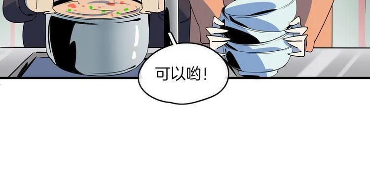 第45话 星座大师太奶奶 第21页