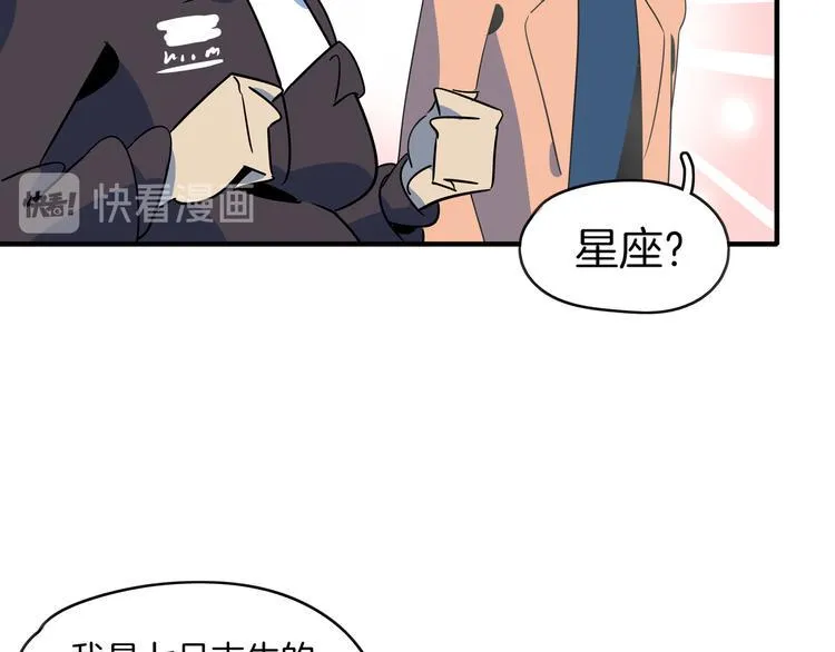 第45话 星座大师太奶奶 第23页