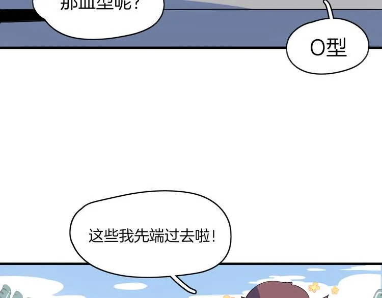 第45话 星座大师太奶奶 第27页