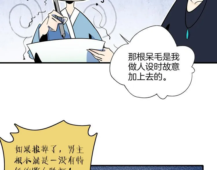 第45话 星座大师太奶奶 第55页