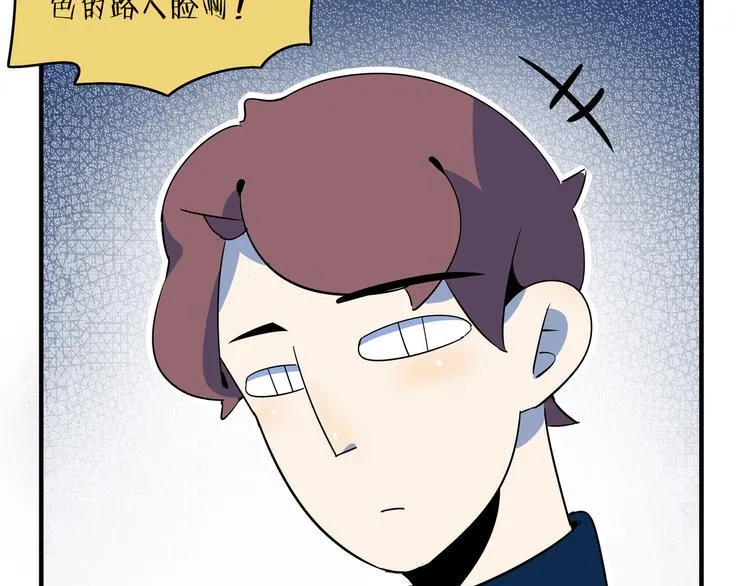 第45话 星座大师太奶奶 第56页