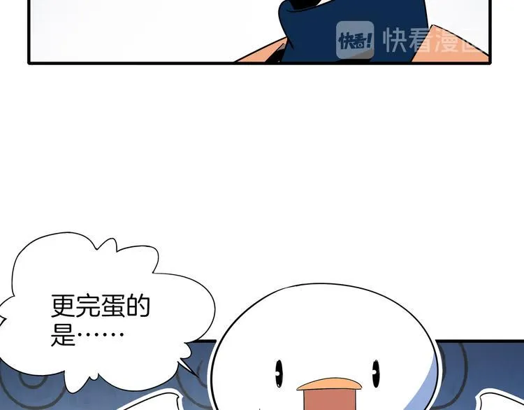 第45话 星座大师太奶奶 第57页