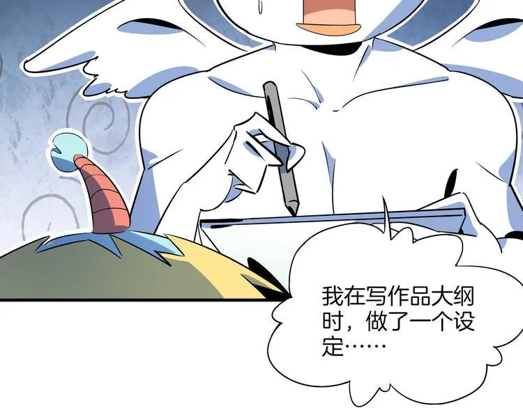 第45话 星座大师太奶奶 第58页
