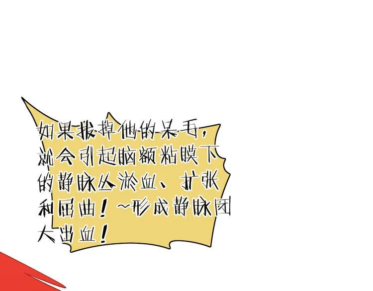 第45话 星座大师太奶奶 第59页