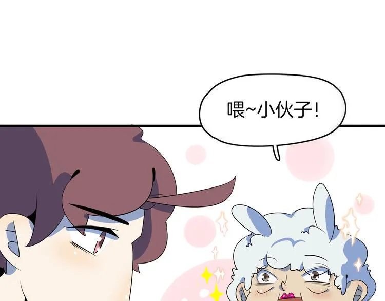 第45话 星座大师太奶奶 第82页