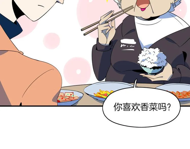 第45话 星座大师太奶奶 第83页
