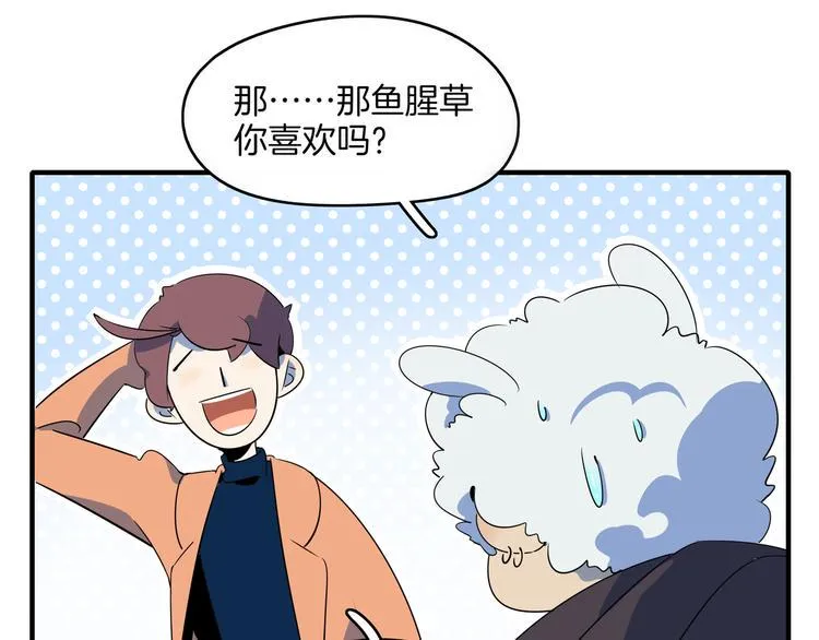 第45话 星座大师太奶奶 第89页