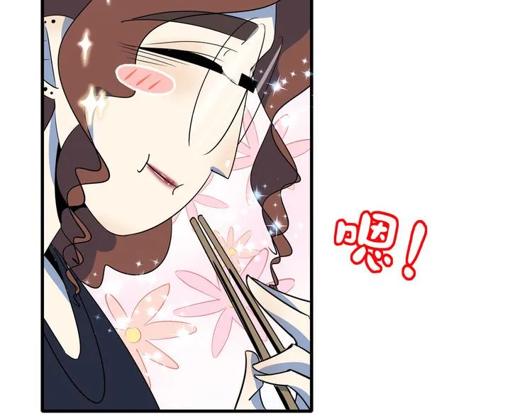 第45话 星座大师太奶奶 第92页