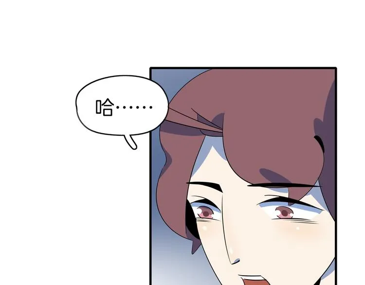 第45话 星座大师太奶奶 第93页