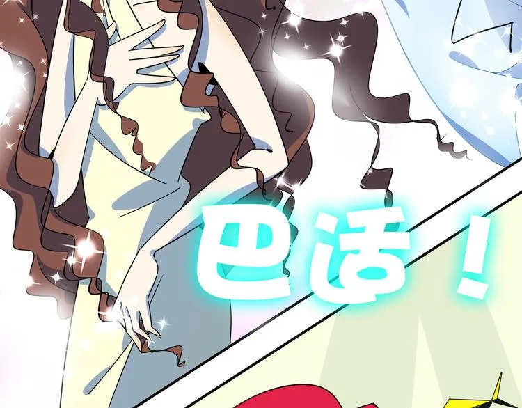 第45话 星座大师太奶奶 第96页
