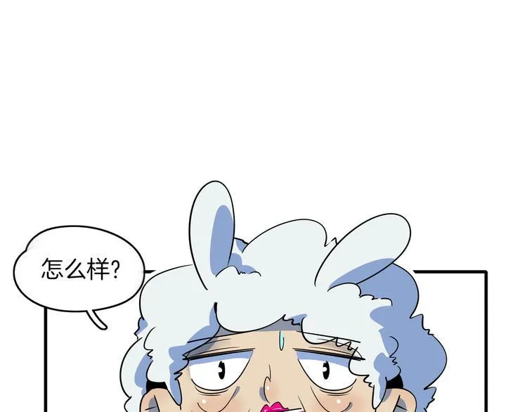 第45话 星座大师太奶奶 第99页