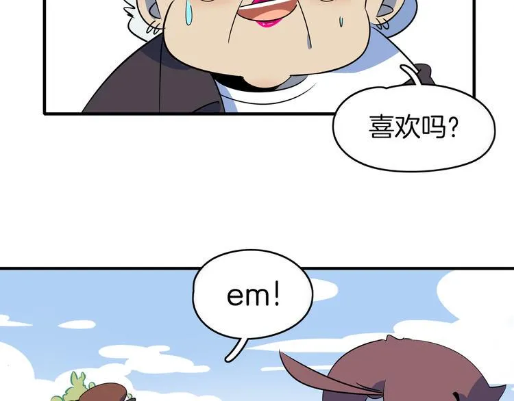 第45话 星座大师太奶奶 第100页