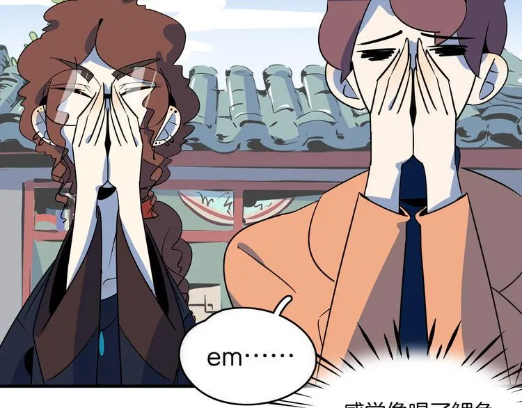 第45话 星座大师太奶奶 第101页