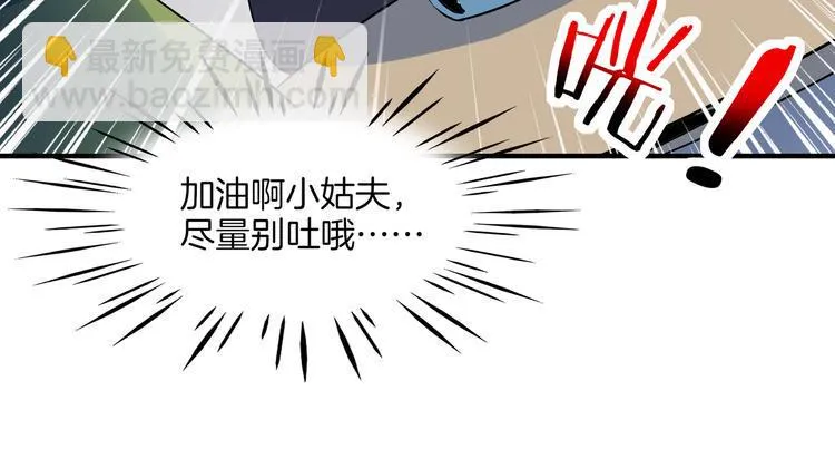 第45话 星座大师太奶奶 第105页