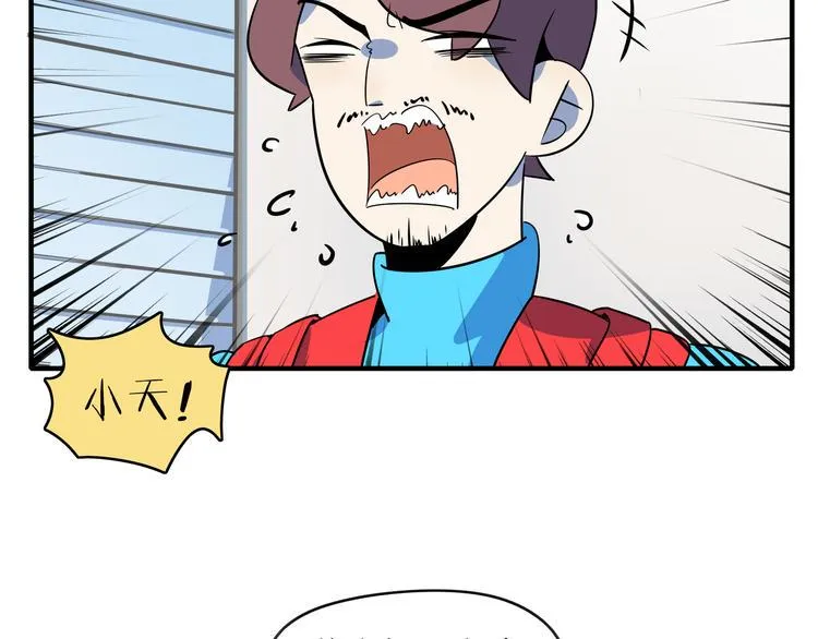 第45话 星座大师太奶奶 第107页
