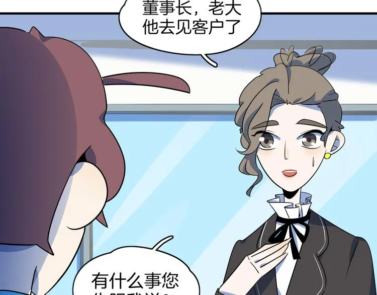 第45话 星座大师太奶奶 第108页
