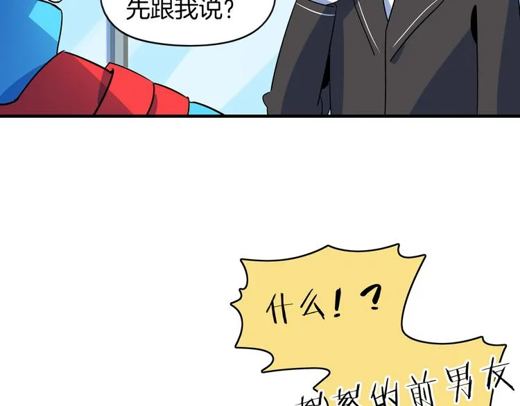 第45话 星座大师太奶奶 第109页