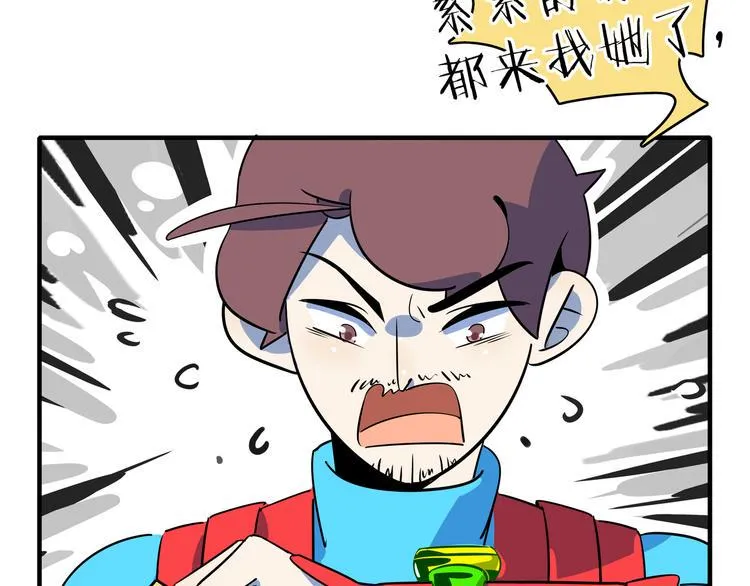 第45话 星座大师太奶奶 第110页